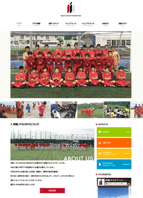 京都JマルカフットボールクラブCOMRADE制作実績キャプチャ画像