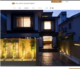 THE HOTEL KIYOMIZU 御所西