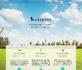 ラシアス・ヴィータ　グループサイト