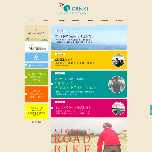 フィットネス事業サイトキャプチャ画像