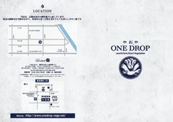 やおやONE DROP制作実績キャプチャ画像2