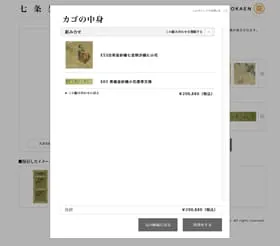 阿育苑制作実績キャプチャ画像3
