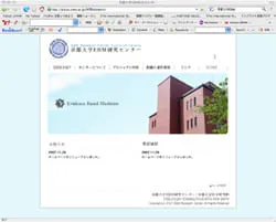 京都大学EBM研究センター
