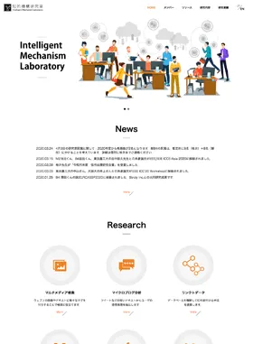 同志社大学知的機構研究室