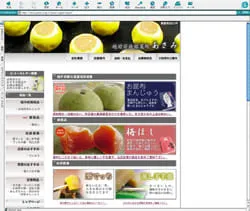 有限会社 御菓子処あさみ