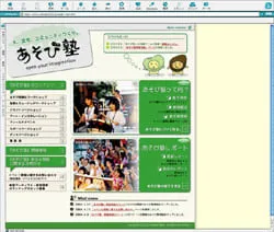 あそび塾（有限会社 コンセプト）
