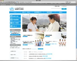 綾部市立病院（財団法人綾部市医療公社）