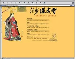 紀州道成寺