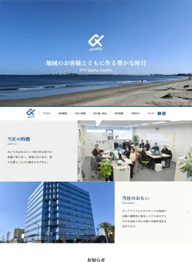 株式会社グッドライフ