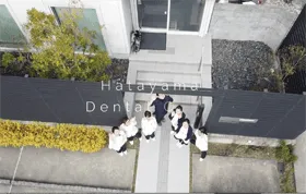 【動画制作】畑山歯科医院動画制作