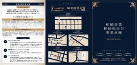 ひかり税理士法人