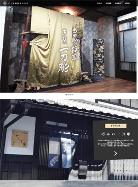五十嵐織物株式会社
