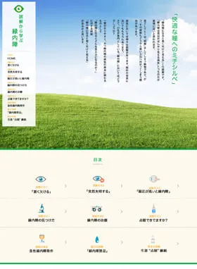 誤解から学ぶ緑内障