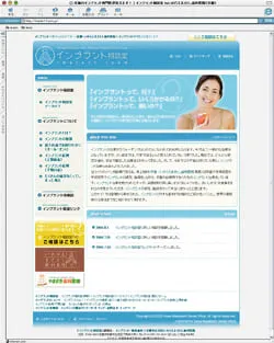 インプラント相談室（いのうえまさとし歯科医院）