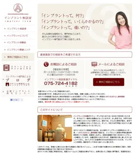 いのうえまさとし歯科医院「はじめての審美歯科」