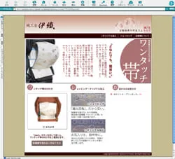 織工房伊織