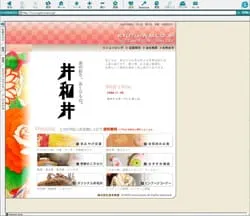 株式会社 岩井物産