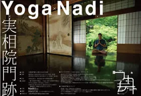 実相院門跡 Nadi×Yoga イベントポスター＆チラシ制作