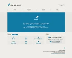 河原特許事務所