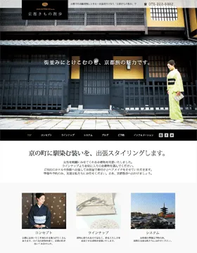 京都きもの散歩