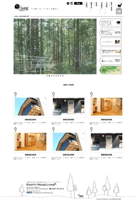 Knotty house living（三栄林産株式会社）