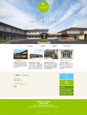 特別養護老人ホーム丹波高原荘(社会福祉法人丹和会)