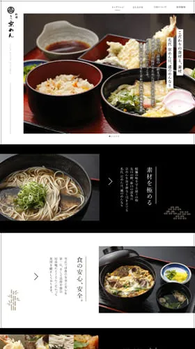 祇園名代京めん