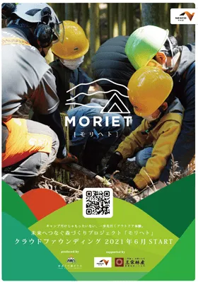 MORIET告知ポスター