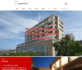 株式会社内藤建築事務所