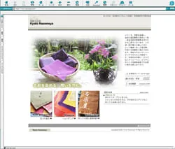 京都名染屋（有限会社 妻鳥商店）