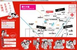 京都精華大学「キョウト左京区のお値段。」 FLASHコンテンツ