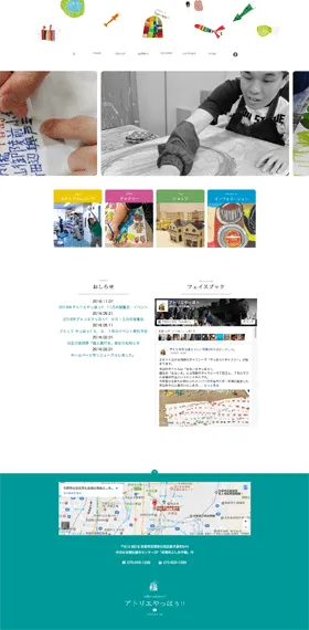 アトリエやっほぅ!! 京都市ふしみ学園