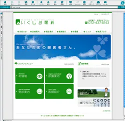 小野原いくしま眼科制作実績キャプチャ画像