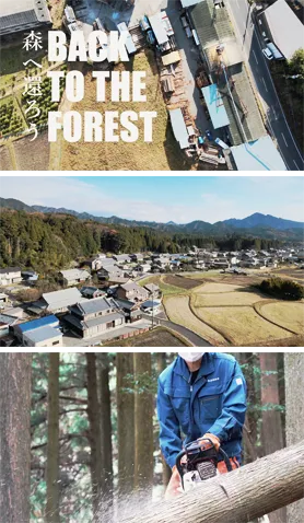 「BACK TO THE FOREST」イベント記録動画撮影・制作