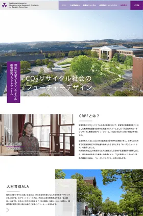 同志社大学カーボンリサイクル教育研究プラットフォーム様