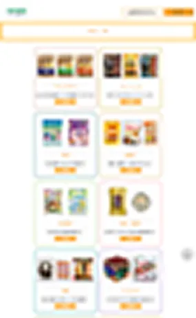 バイヤー様専用サイト構築