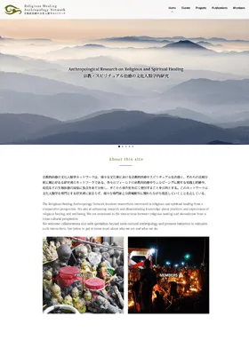 The Religious Healing Anthropology Network