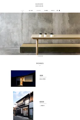 株式会社KURASU DESIGN様新規制作