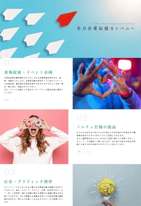 株式会社オフィスノルチェ