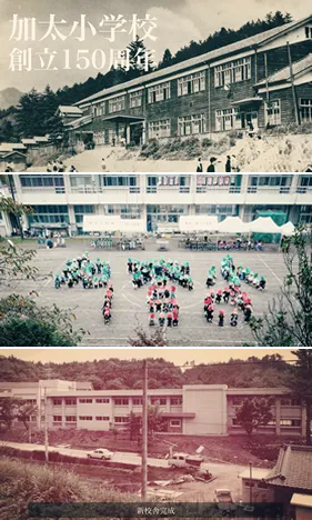 かぶと小学校(三重県亀山市)創立150周年記念動画制作