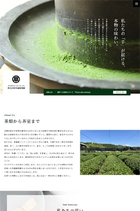 京都大徳寺 皐盧庵茶舗様コーポレートサイトリニューアル