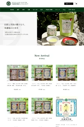京都大徳寺 皐盧庵茶舗様ECサイトリニューアル