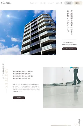 株式会社モアライフ様ホームページキャプチャ
