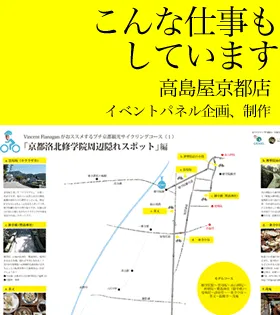高島屋京都店