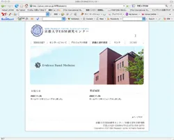 京都大学EBM研究センター制作実績キャプチャ画像