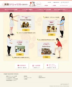 京都ノートルダム女子大学「英語スペシャリストになろう!」特設サイト制作実績キャプチャ画像