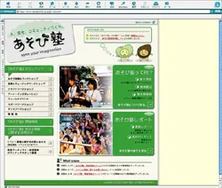 あそび塾(有限会社コンセプト)制作実績キャプチャ画像