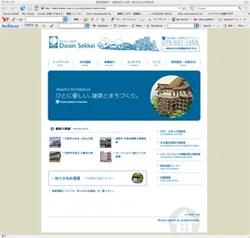 株式会社大晋設計制作実績キャプチャ画像