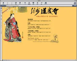 紀州道成寺制作実績キャプチャ画像