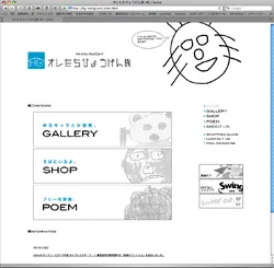 オレたちひょうげん族(NPO法人スウィング)制作実績キャプチャ画像